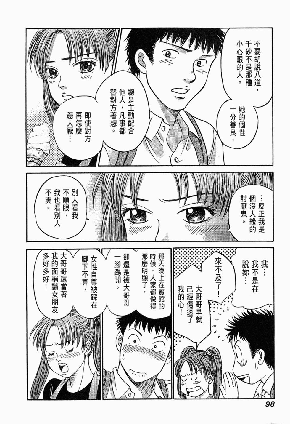 第97页