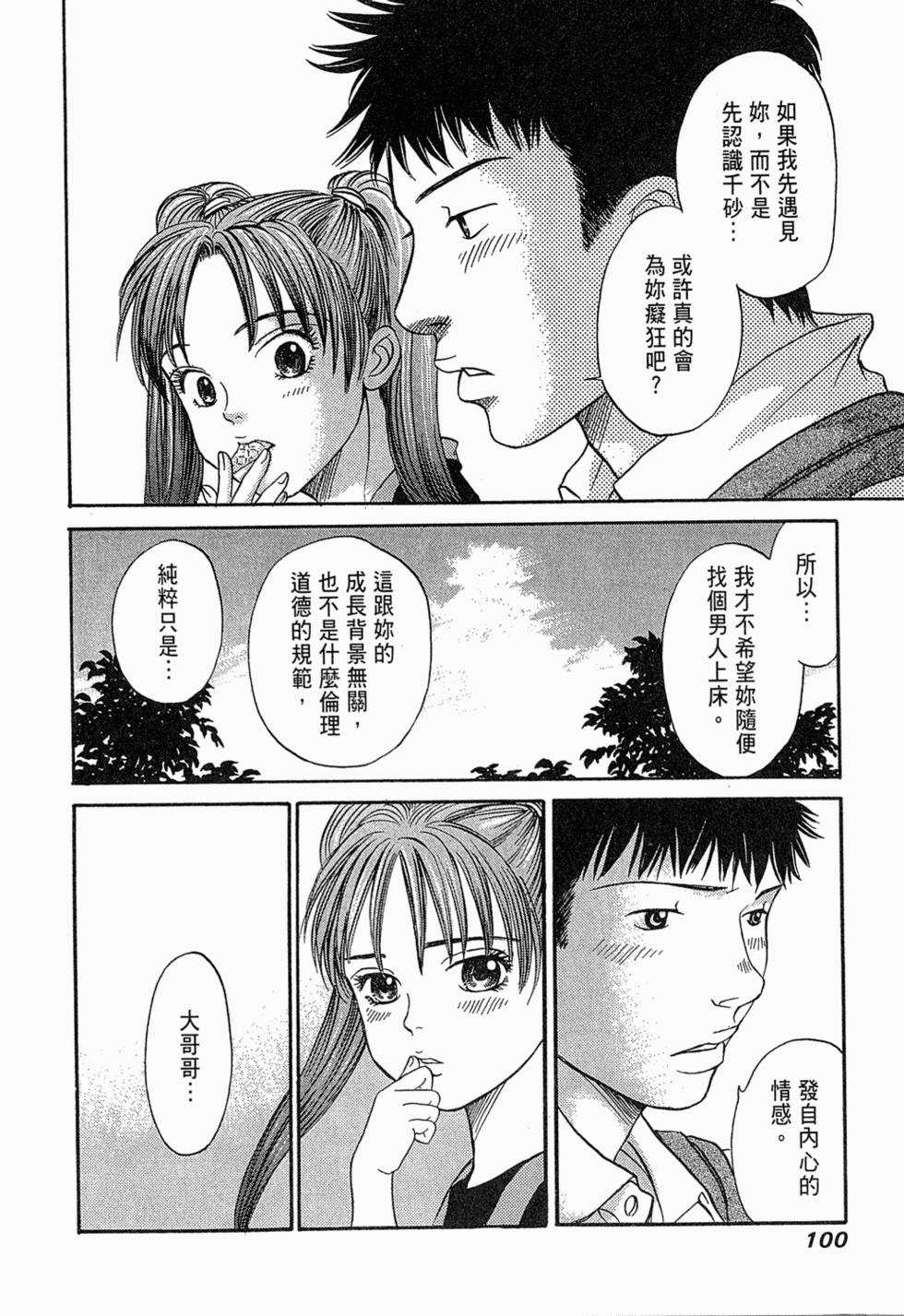 第99页