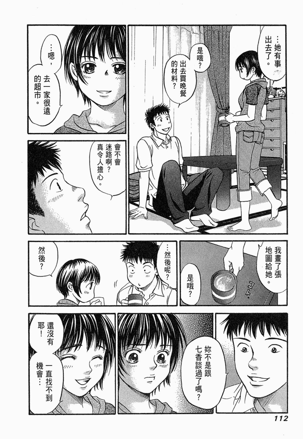 第111页