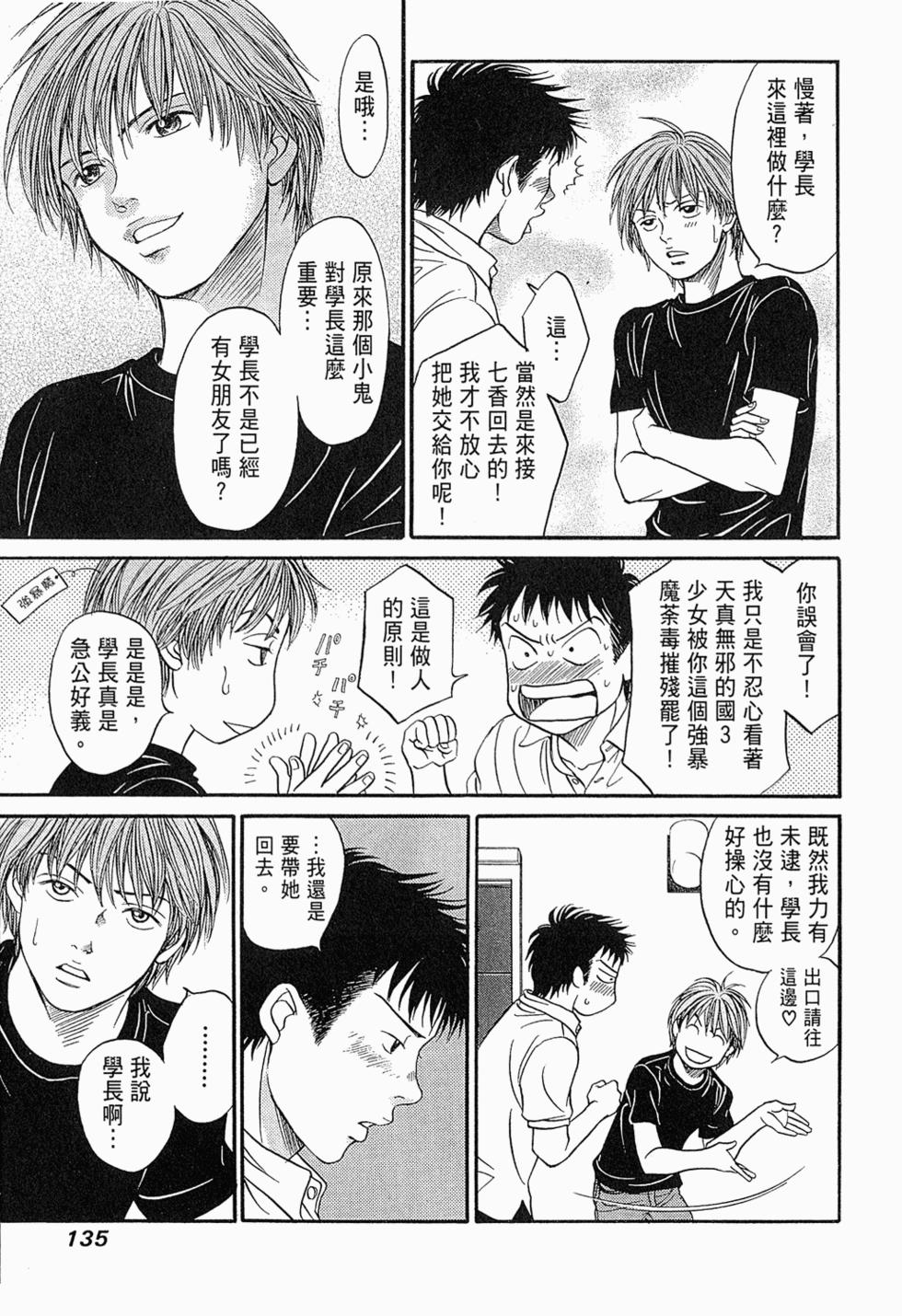 第133页