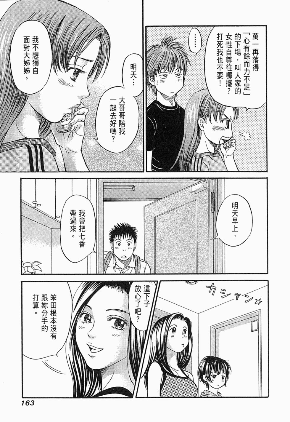 第161页