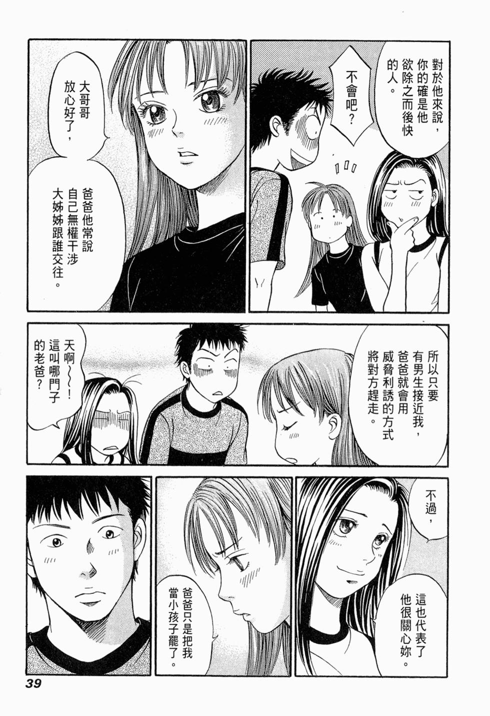 第38页