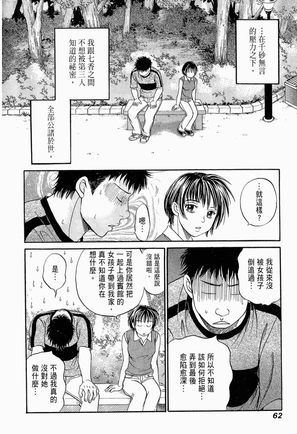 第61页