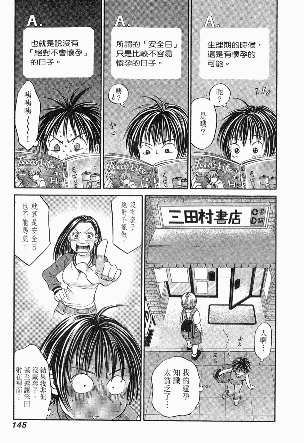 第143页