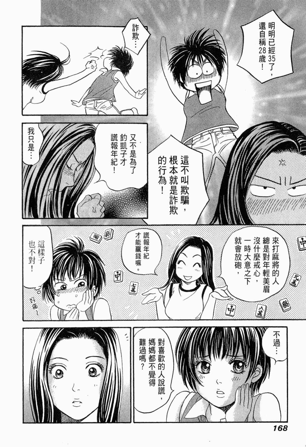 第166页