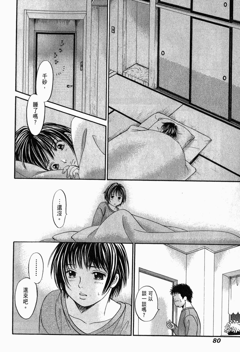 第79页