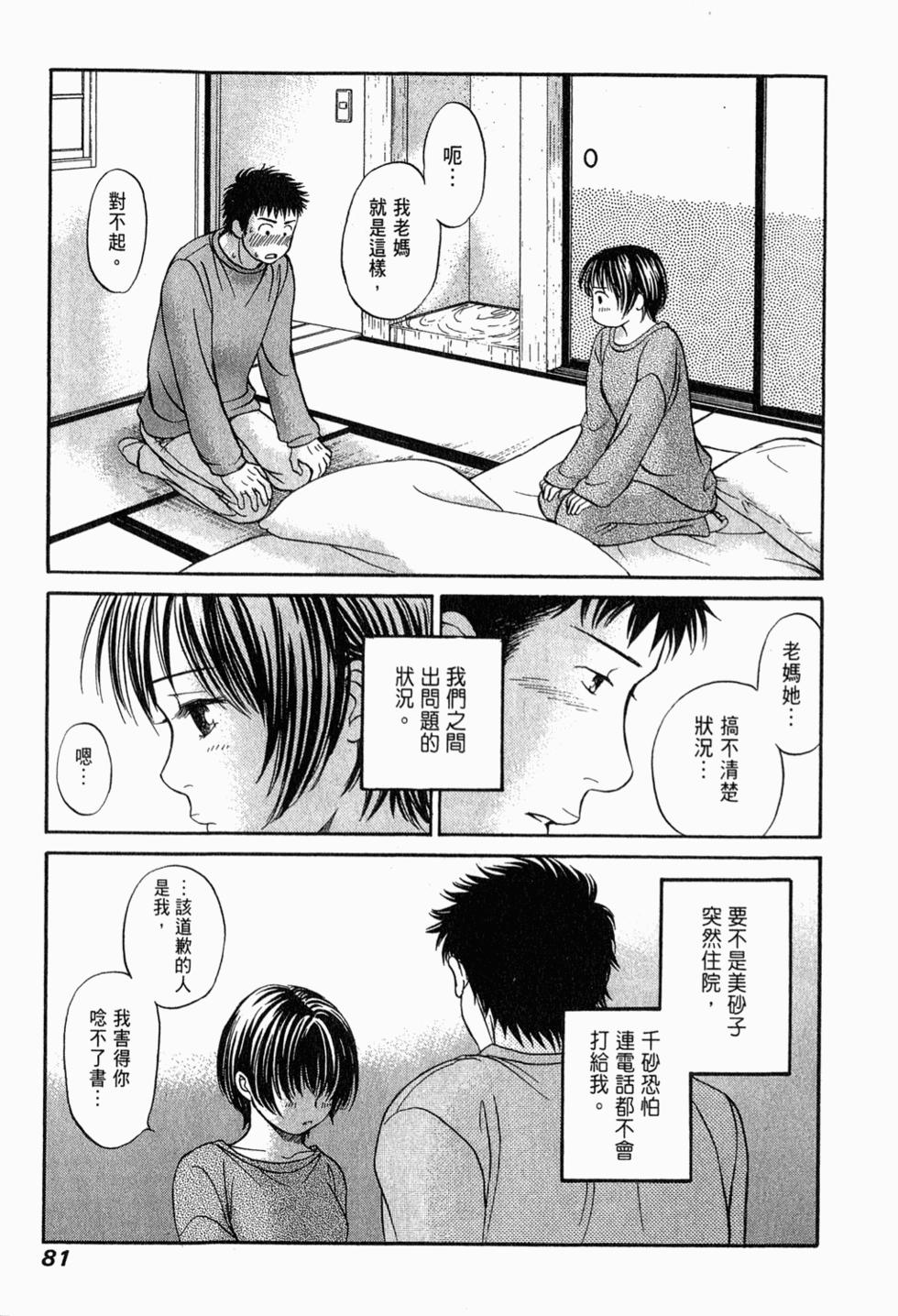 第80页
