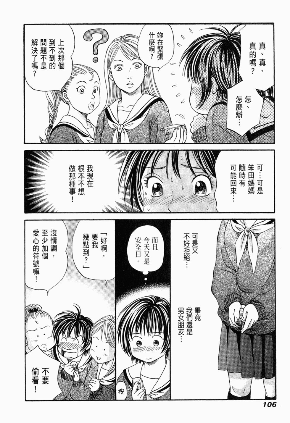 第105页