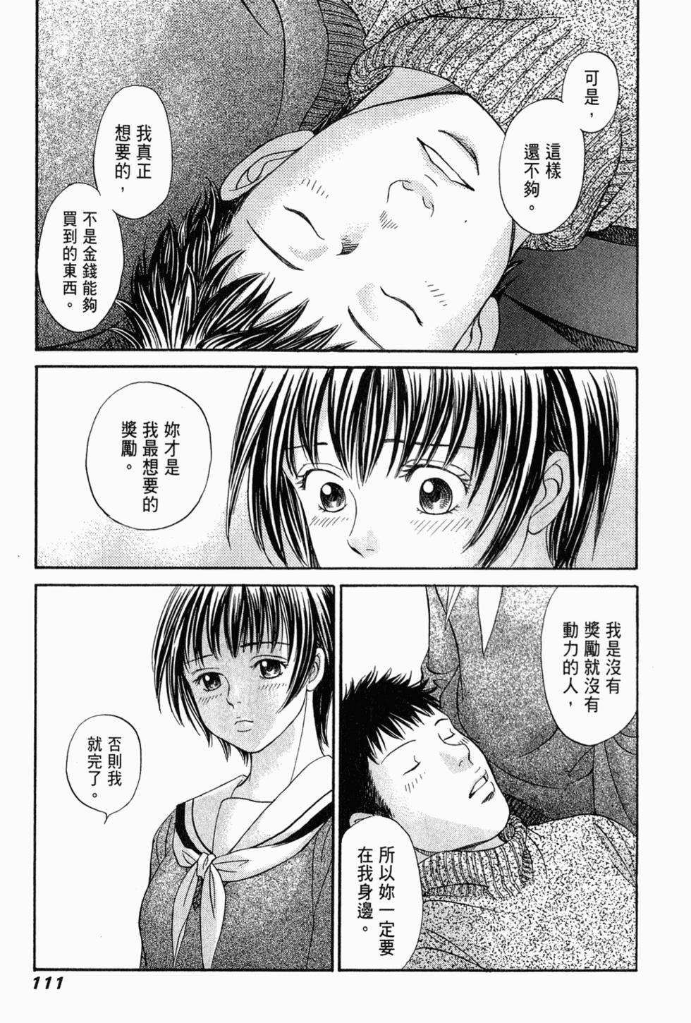第110页