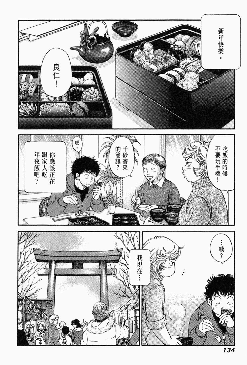 第133页