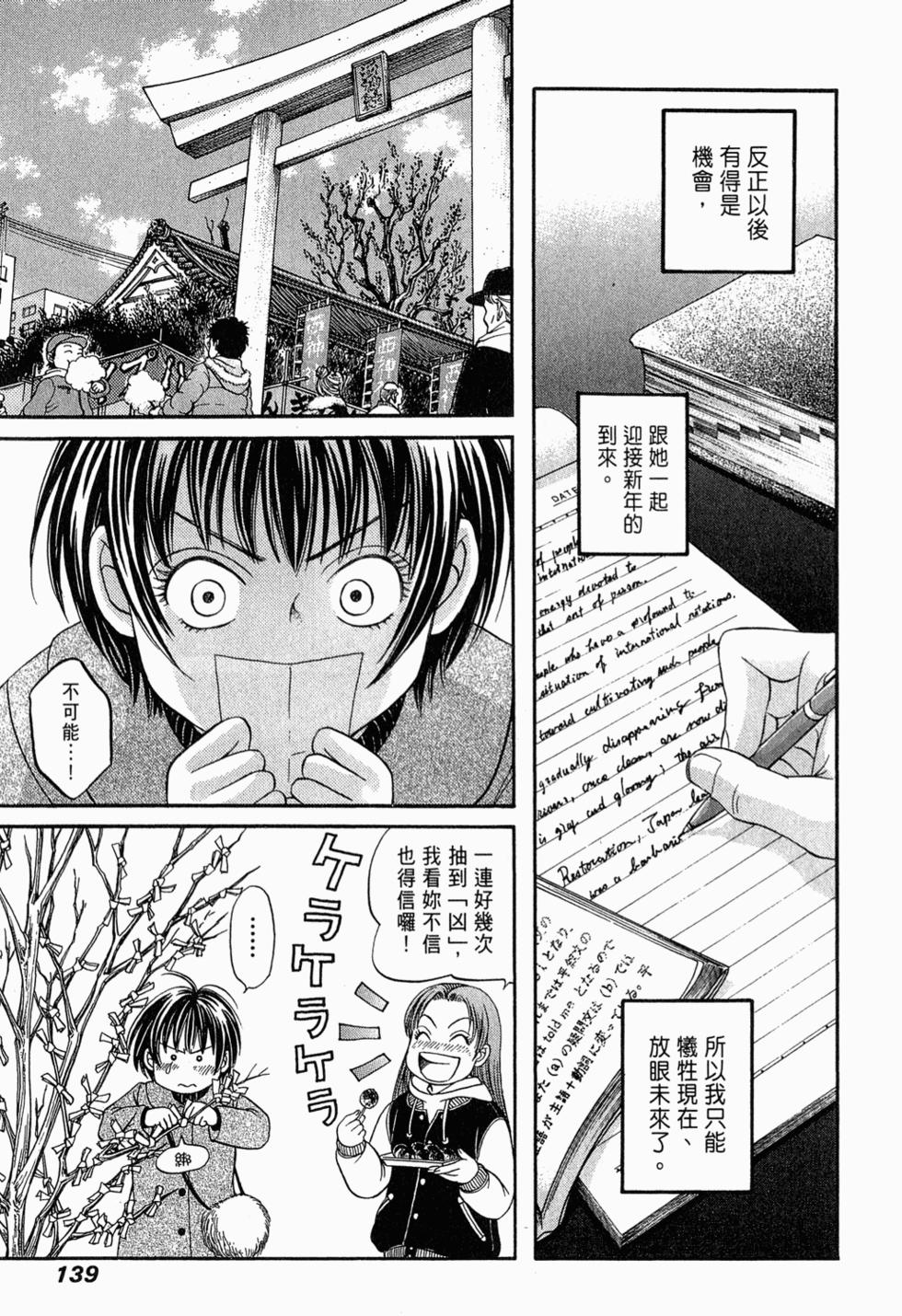 第138页