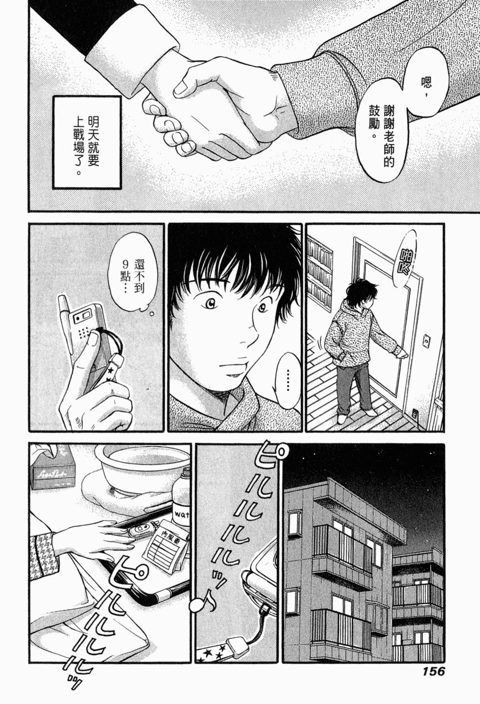 第155页