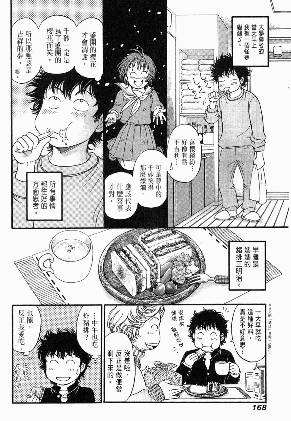 第167页