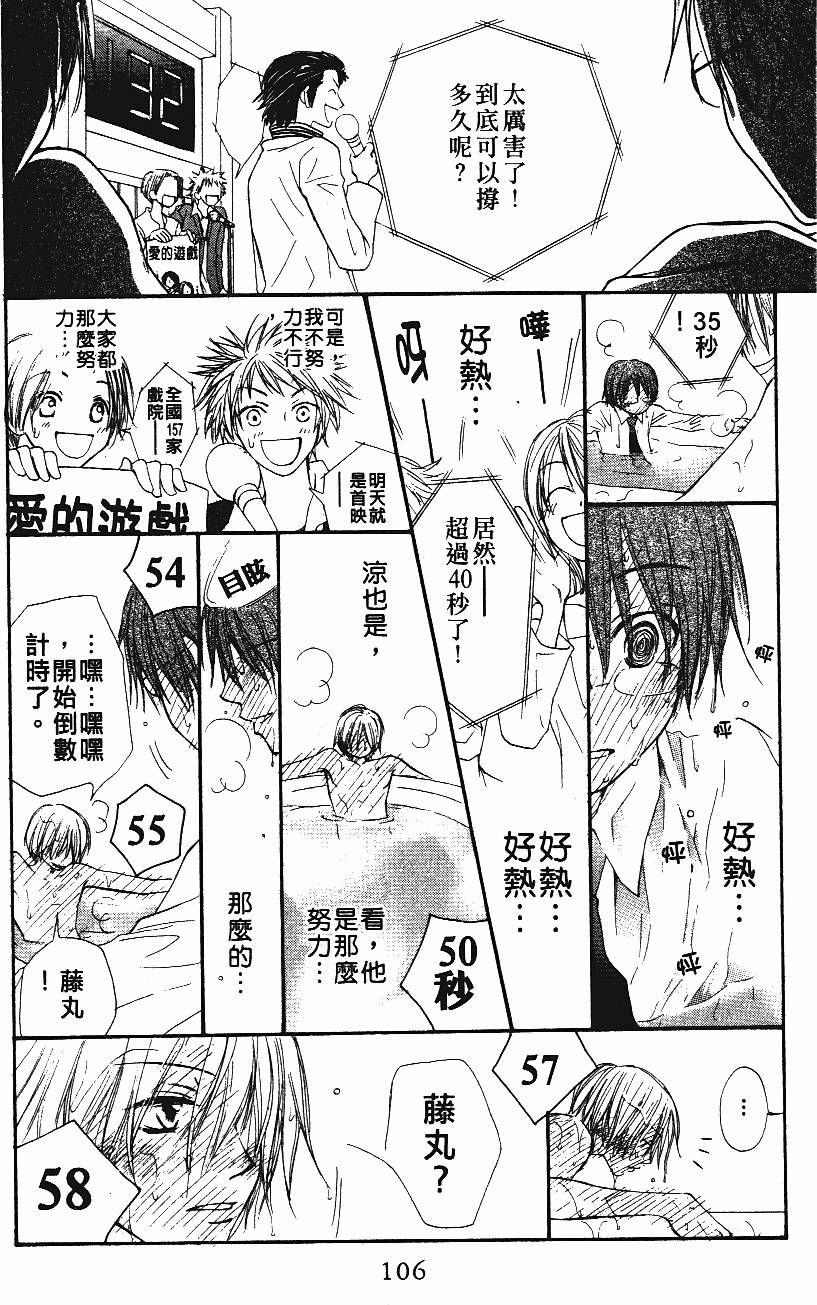 第106页