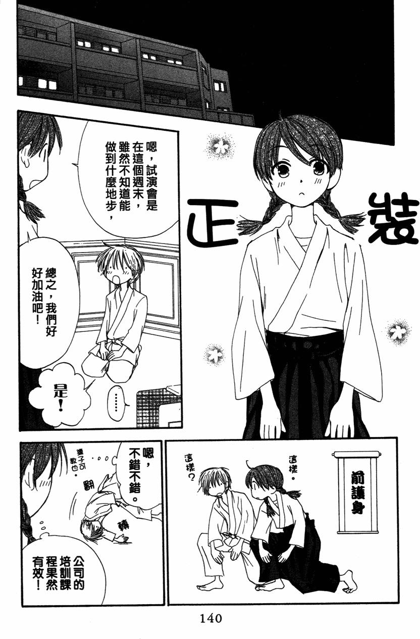 第138页