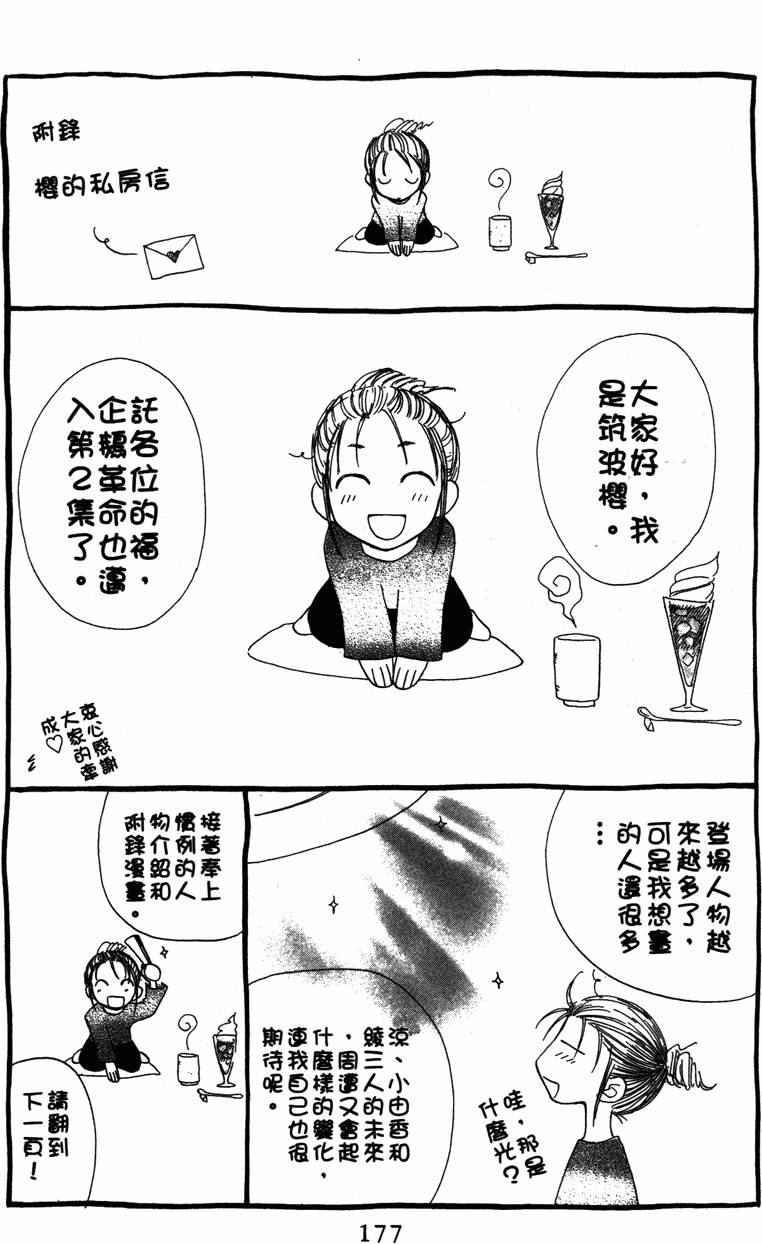 第175页