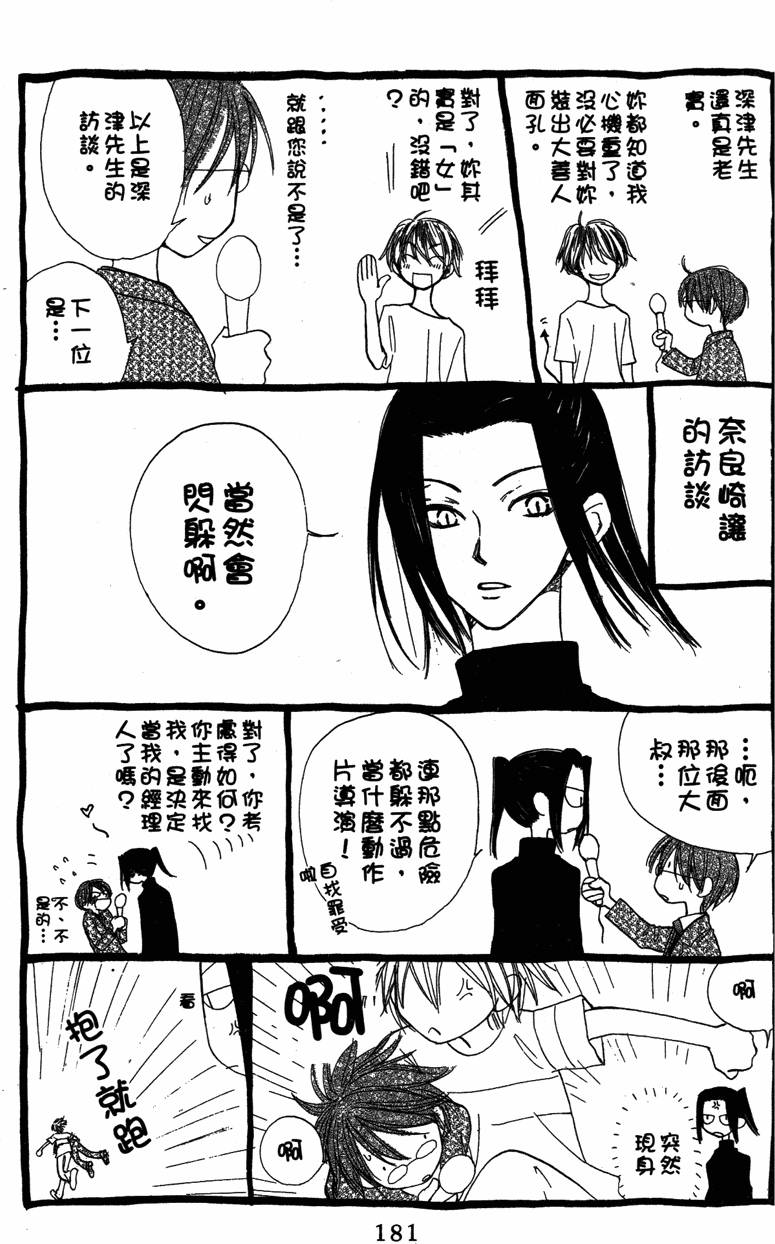 第179页