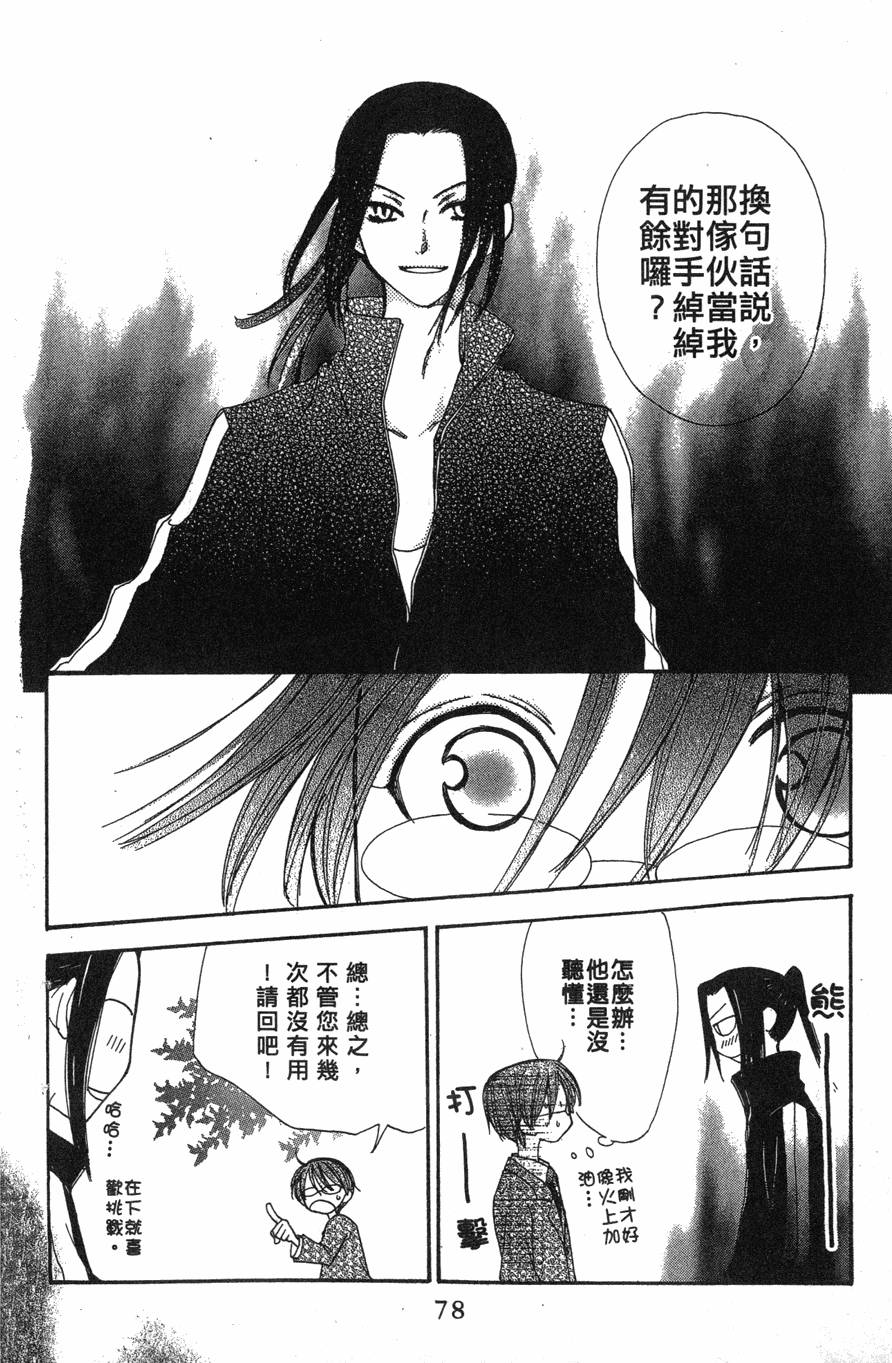 第74页
