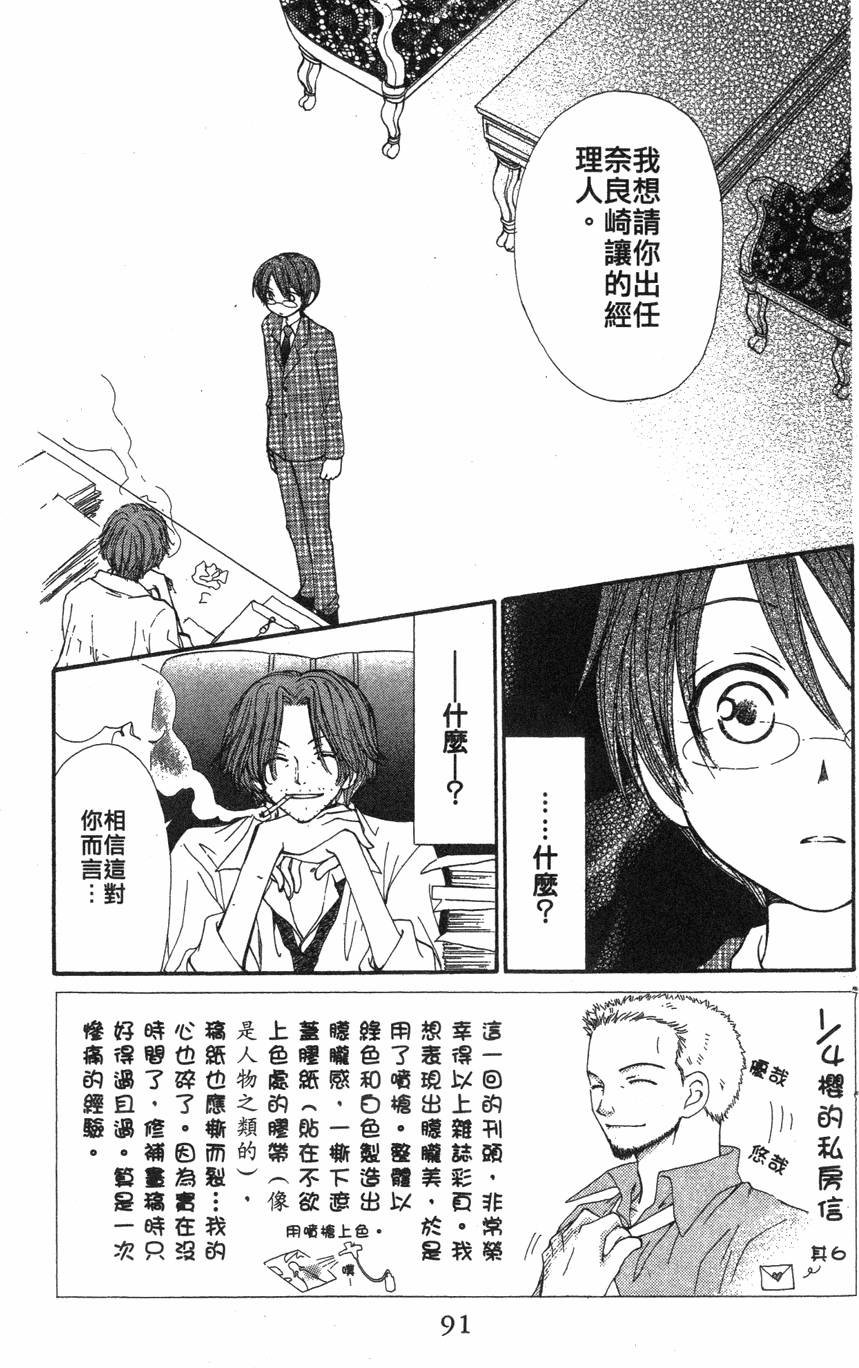 第87页