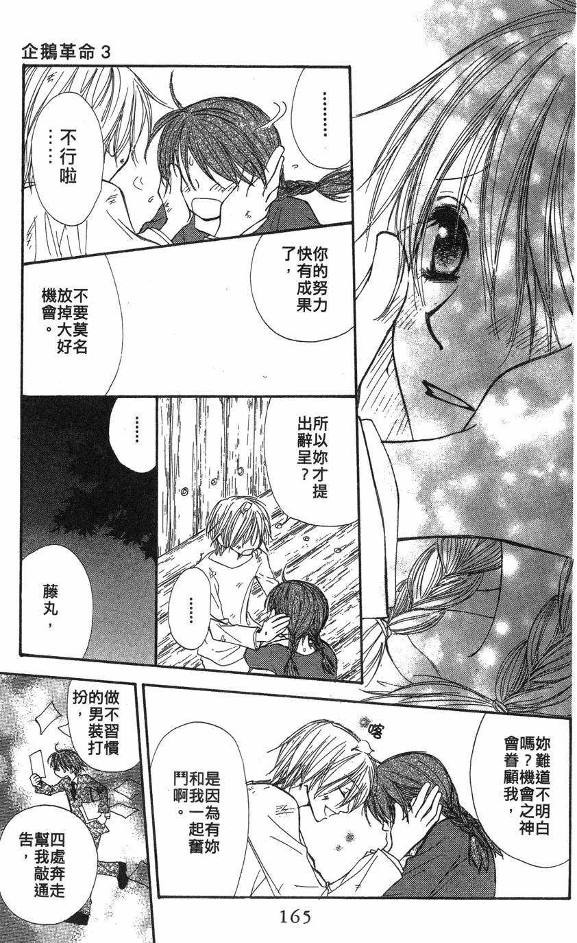 第161页