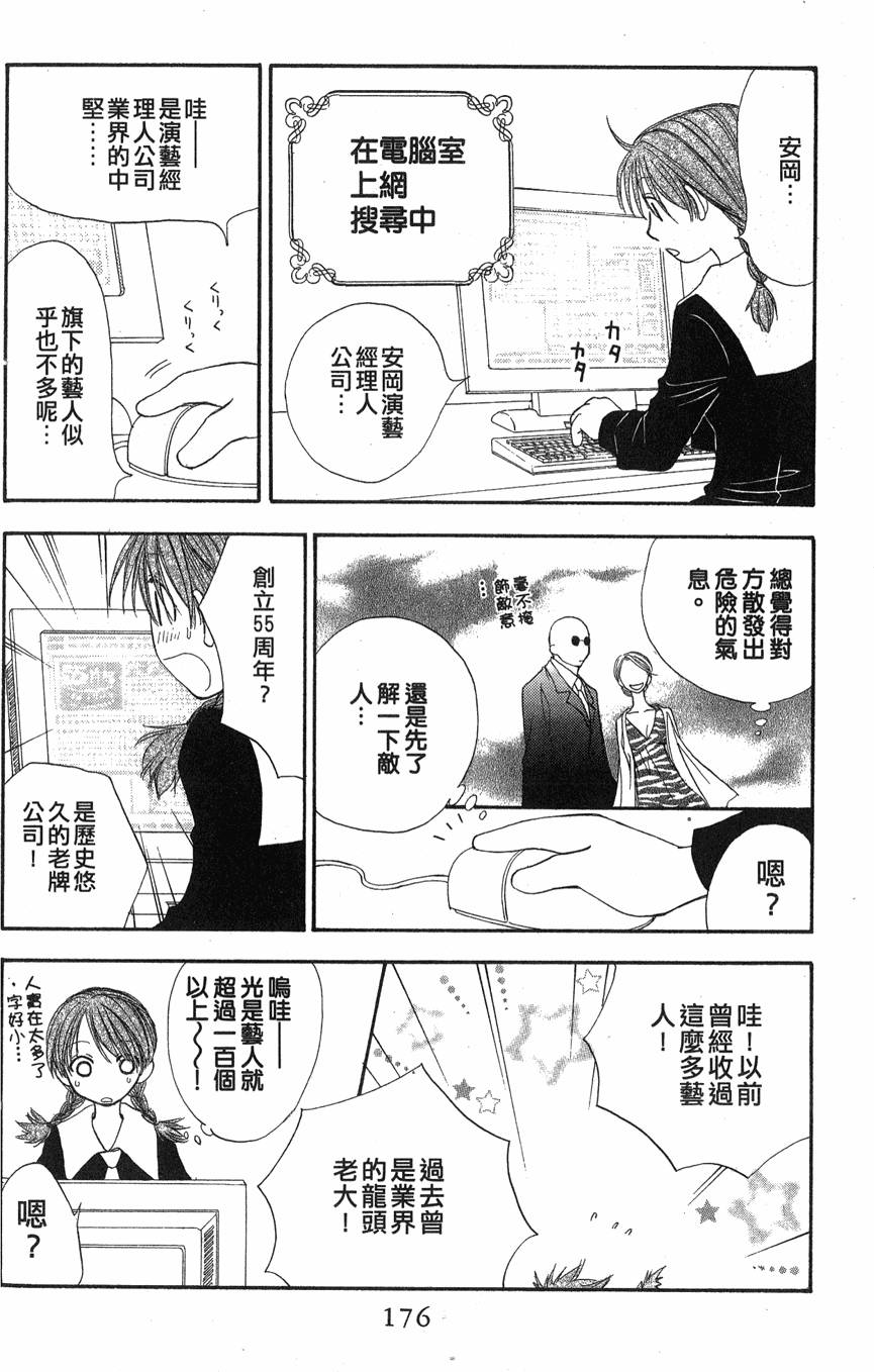 第172页