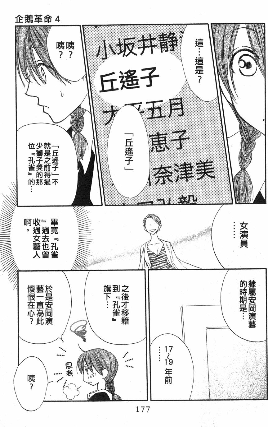 第173页