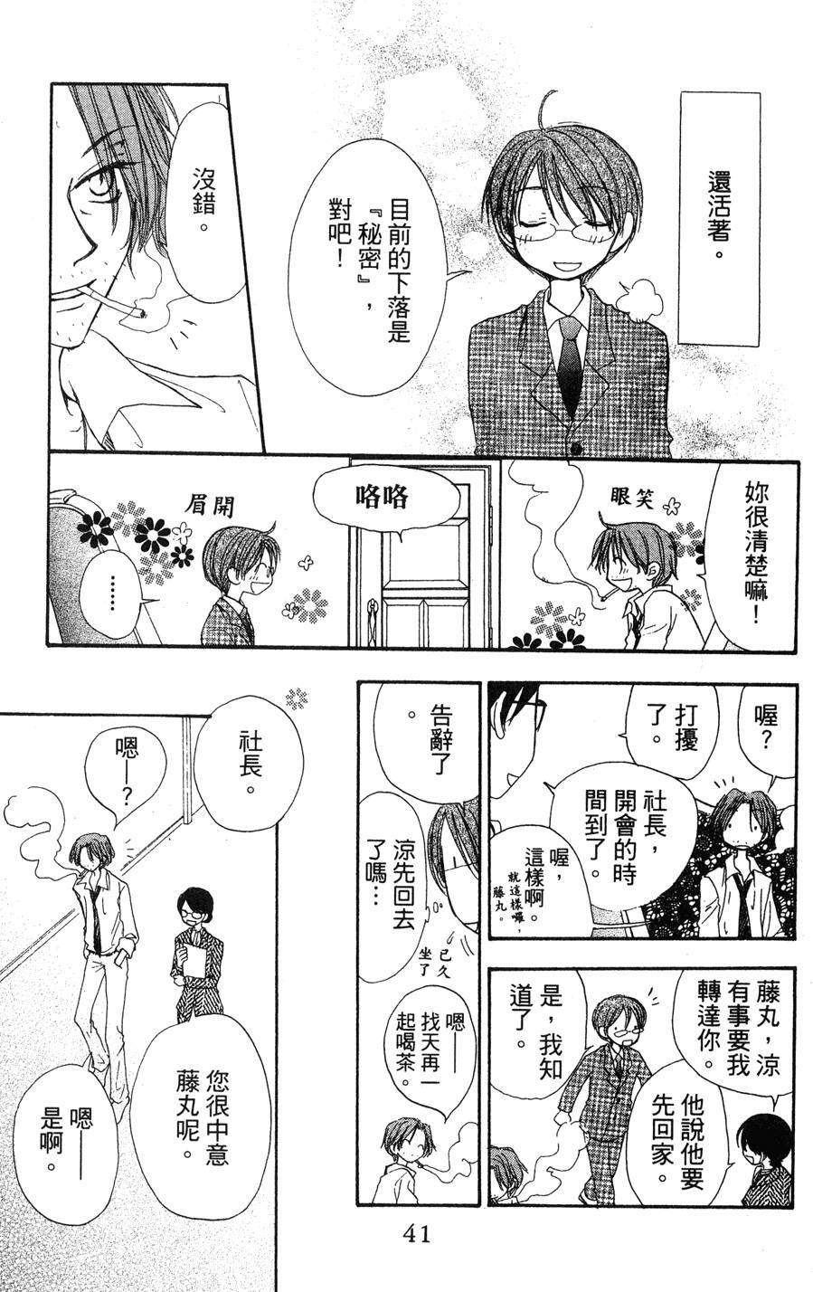 第37页