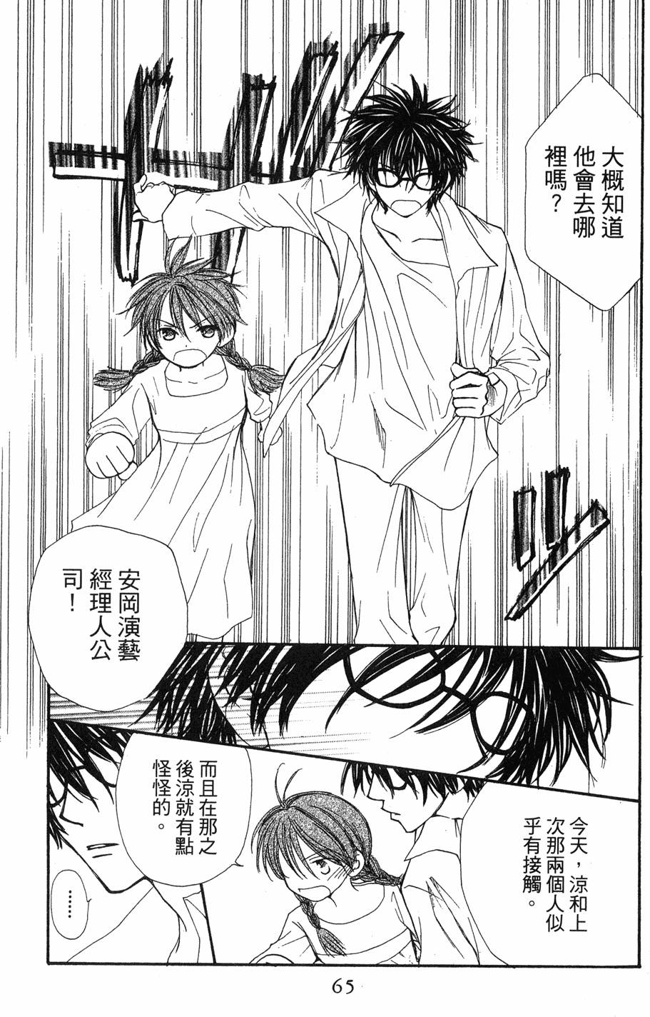 第61页