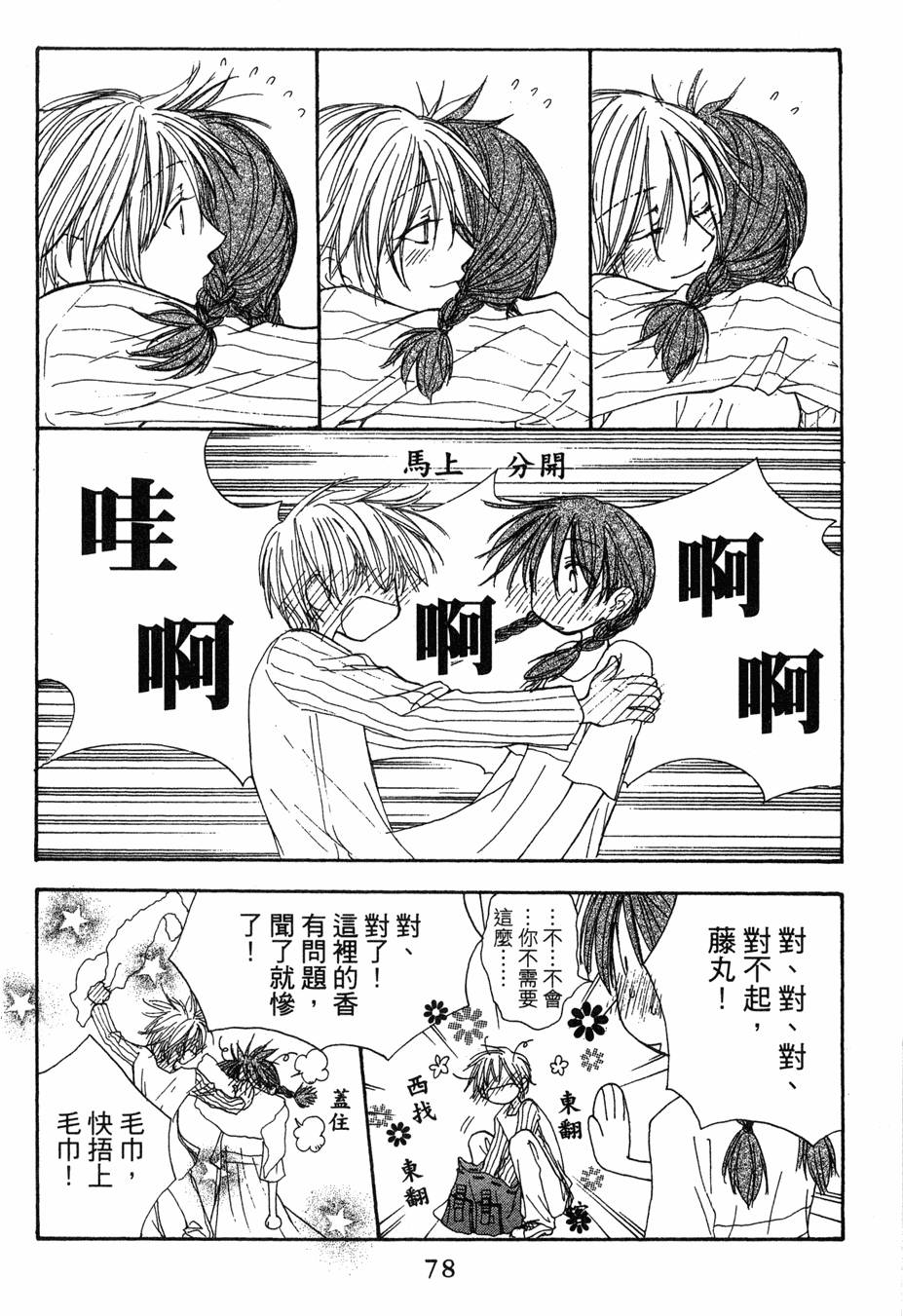 第74页