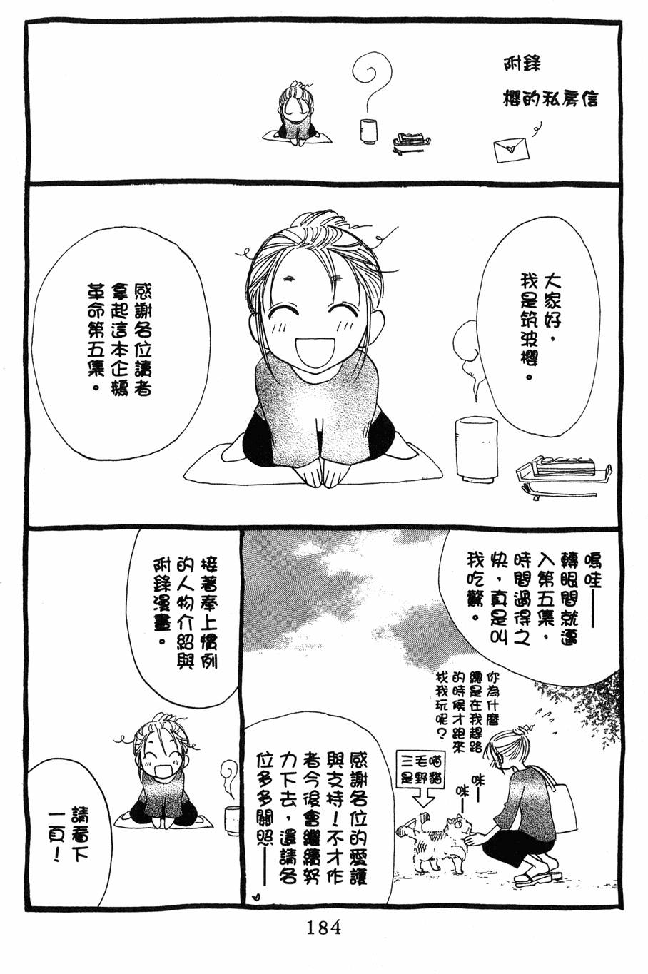 第180页