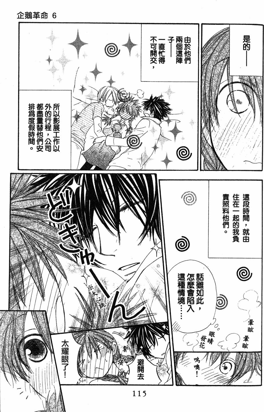 第111页
