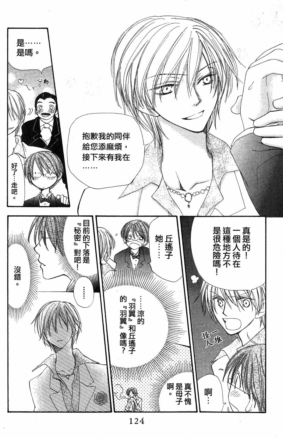 第122页