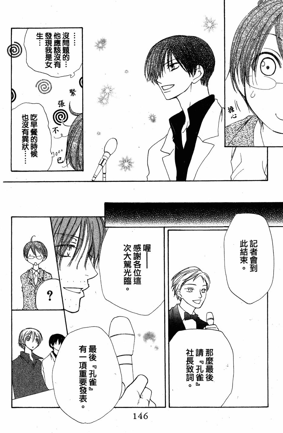 第144页