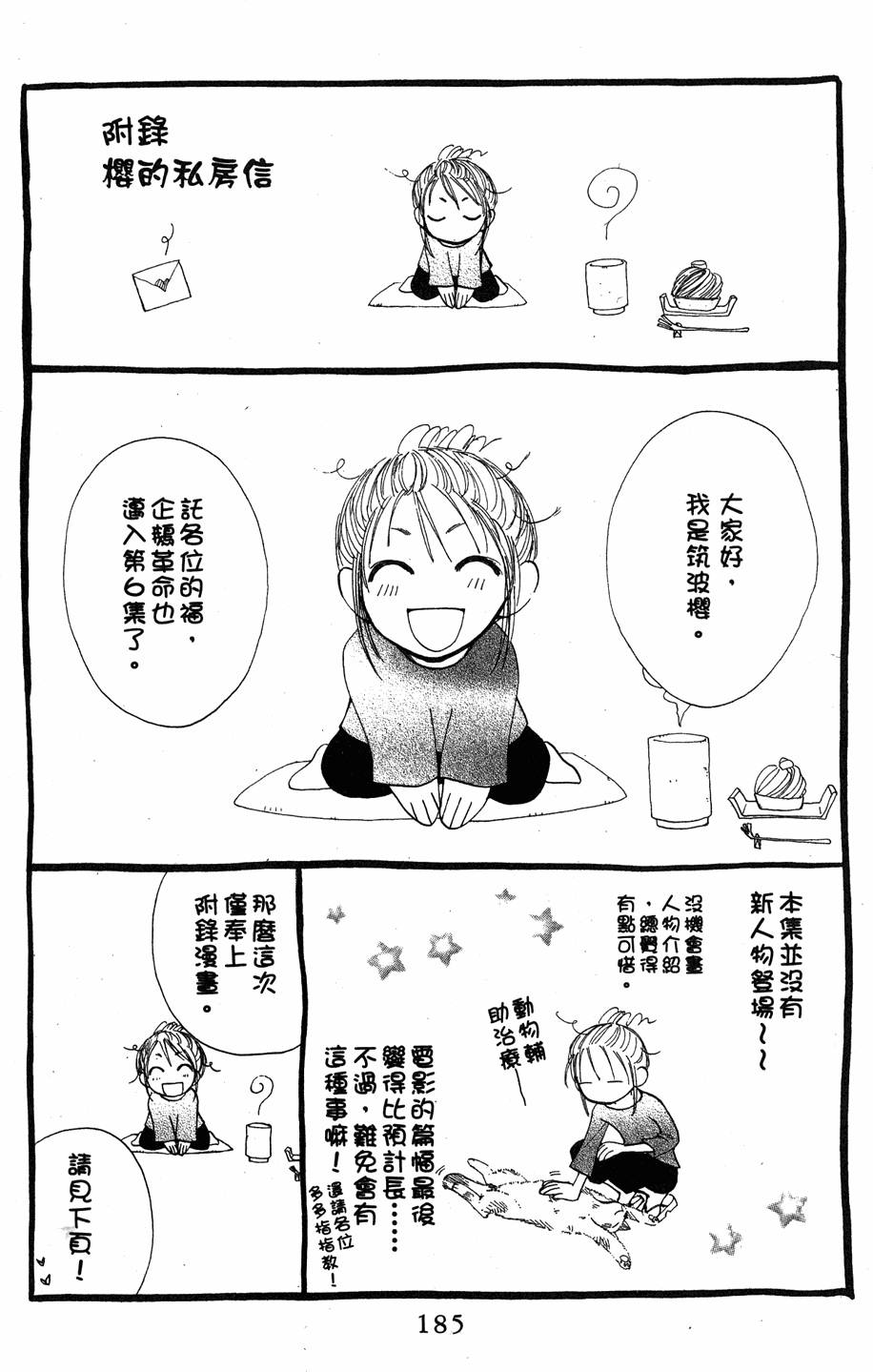 第183页