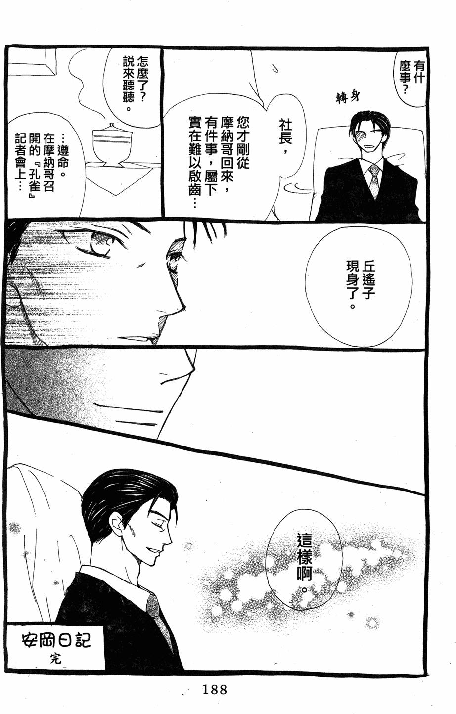 第186页