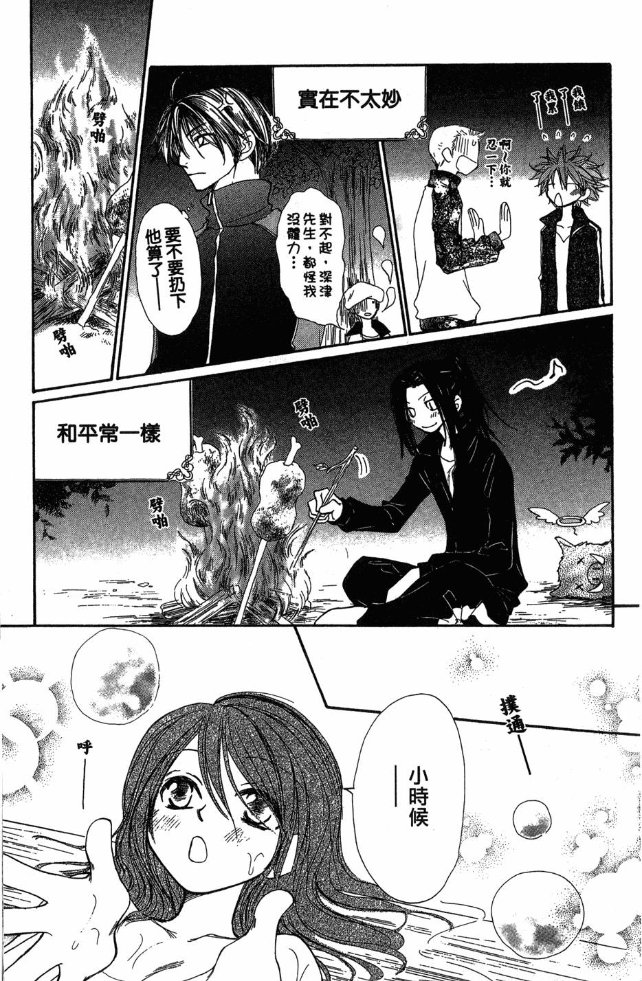 第77页