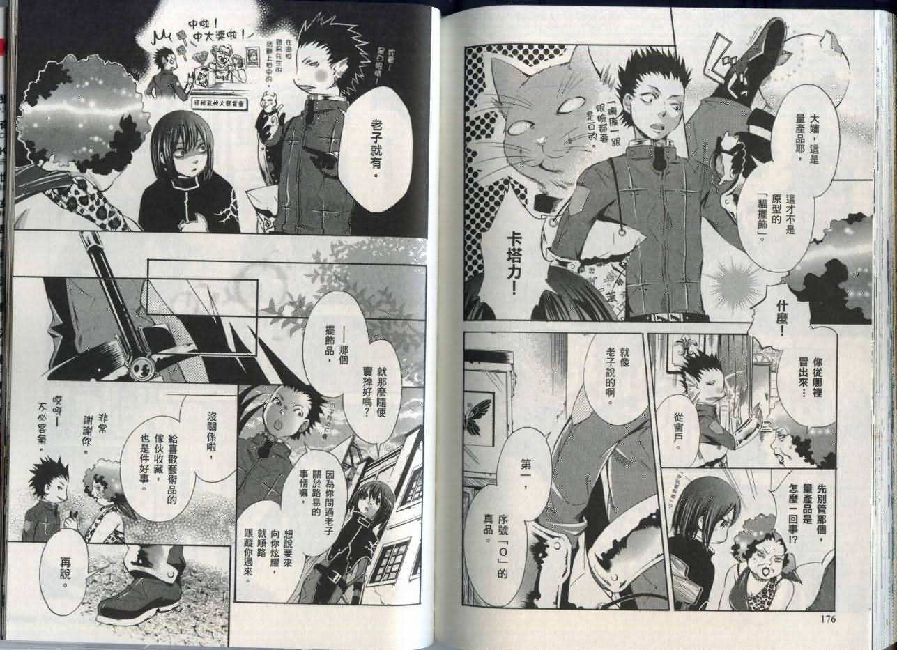 第87页