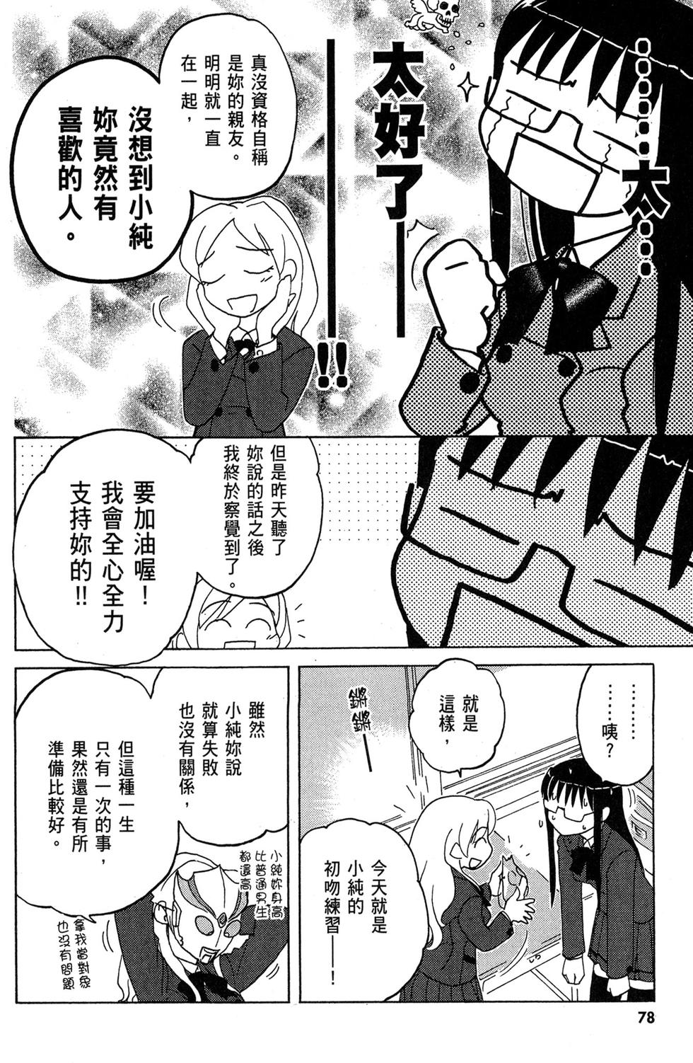 第77页