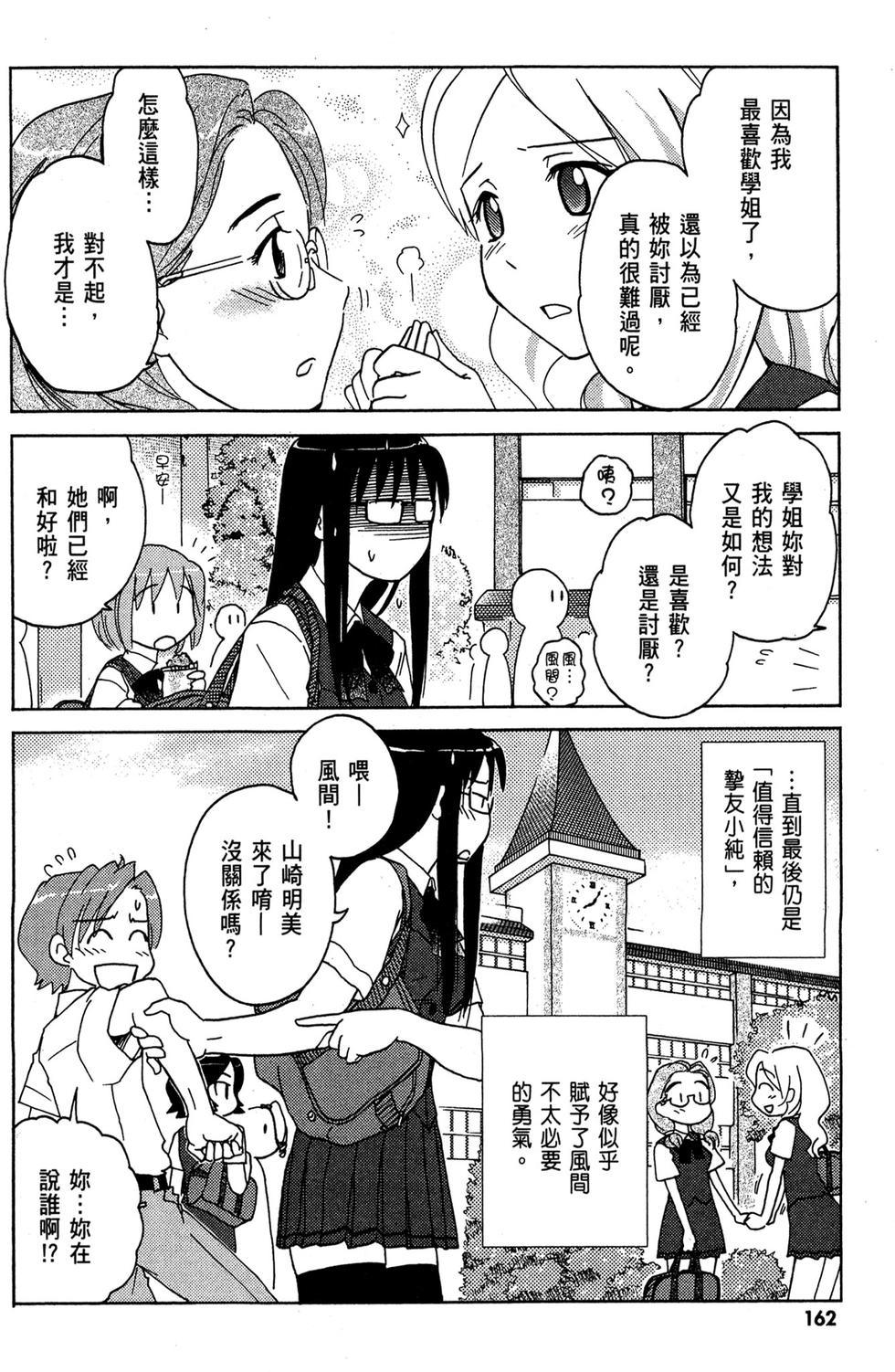 第161页
