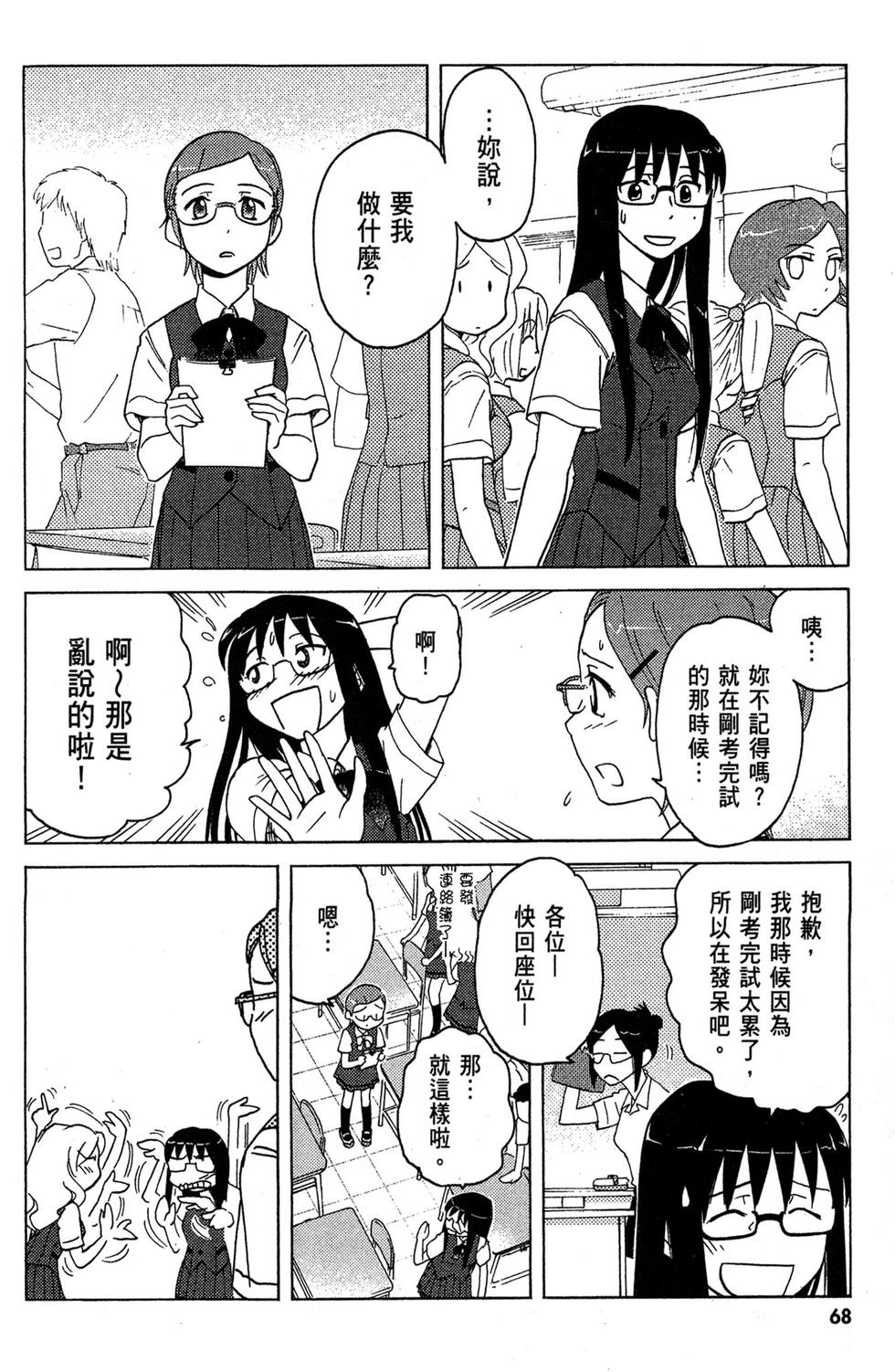 第67页