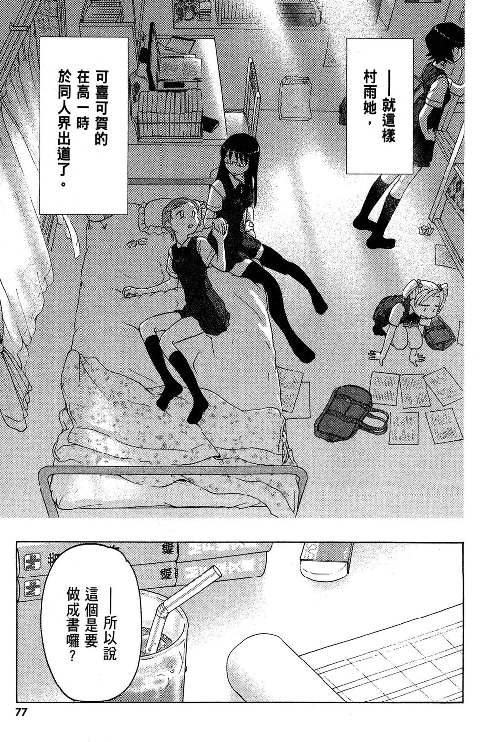 第76页