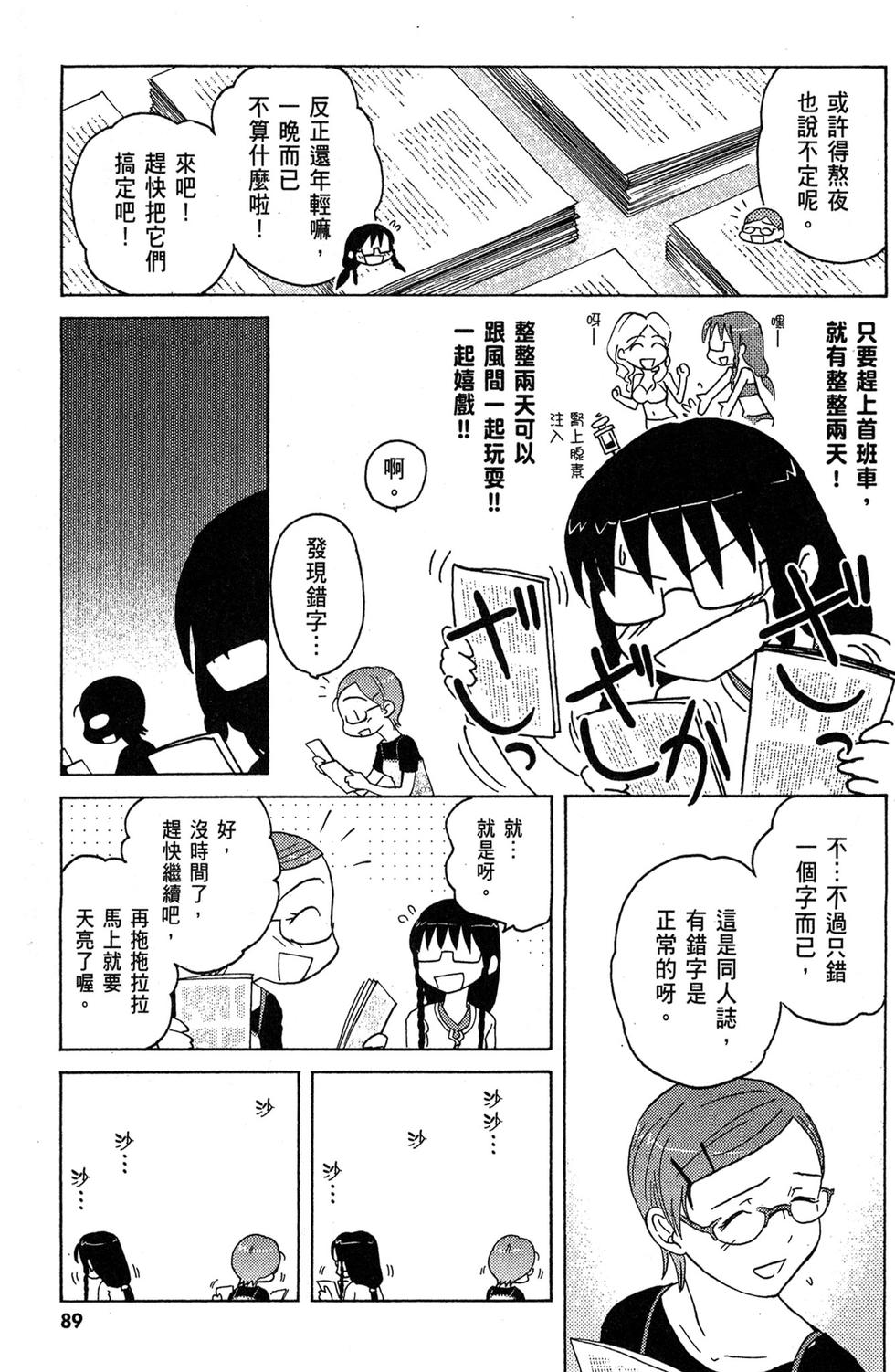 第88页