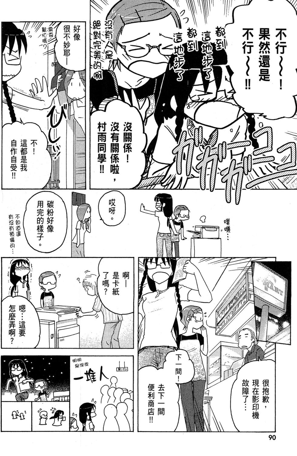 第89页