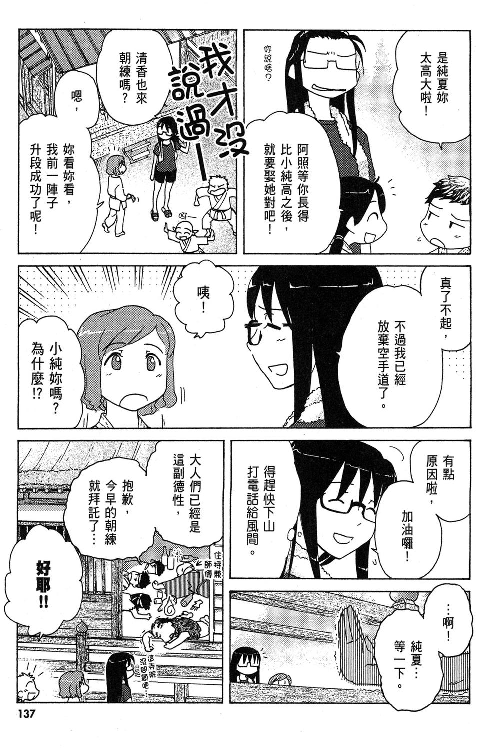 第136页