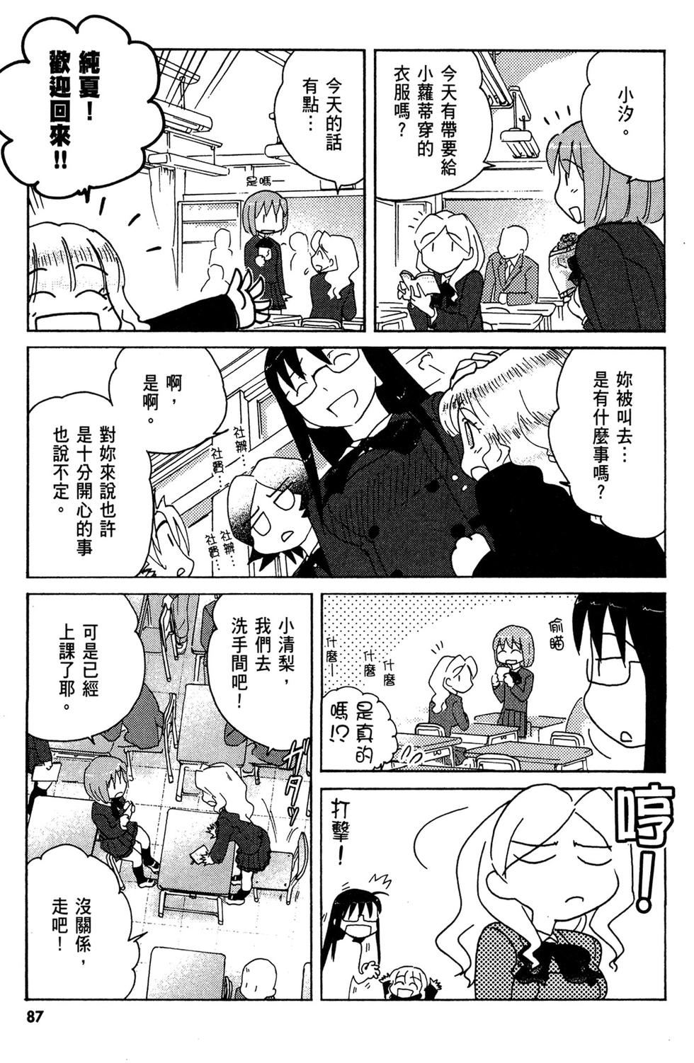 第86页