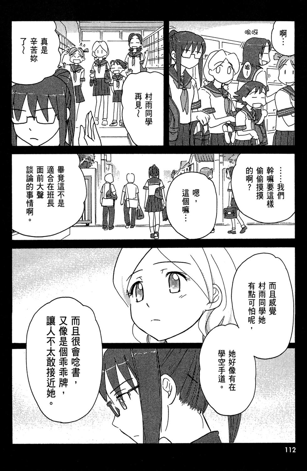 第111页
