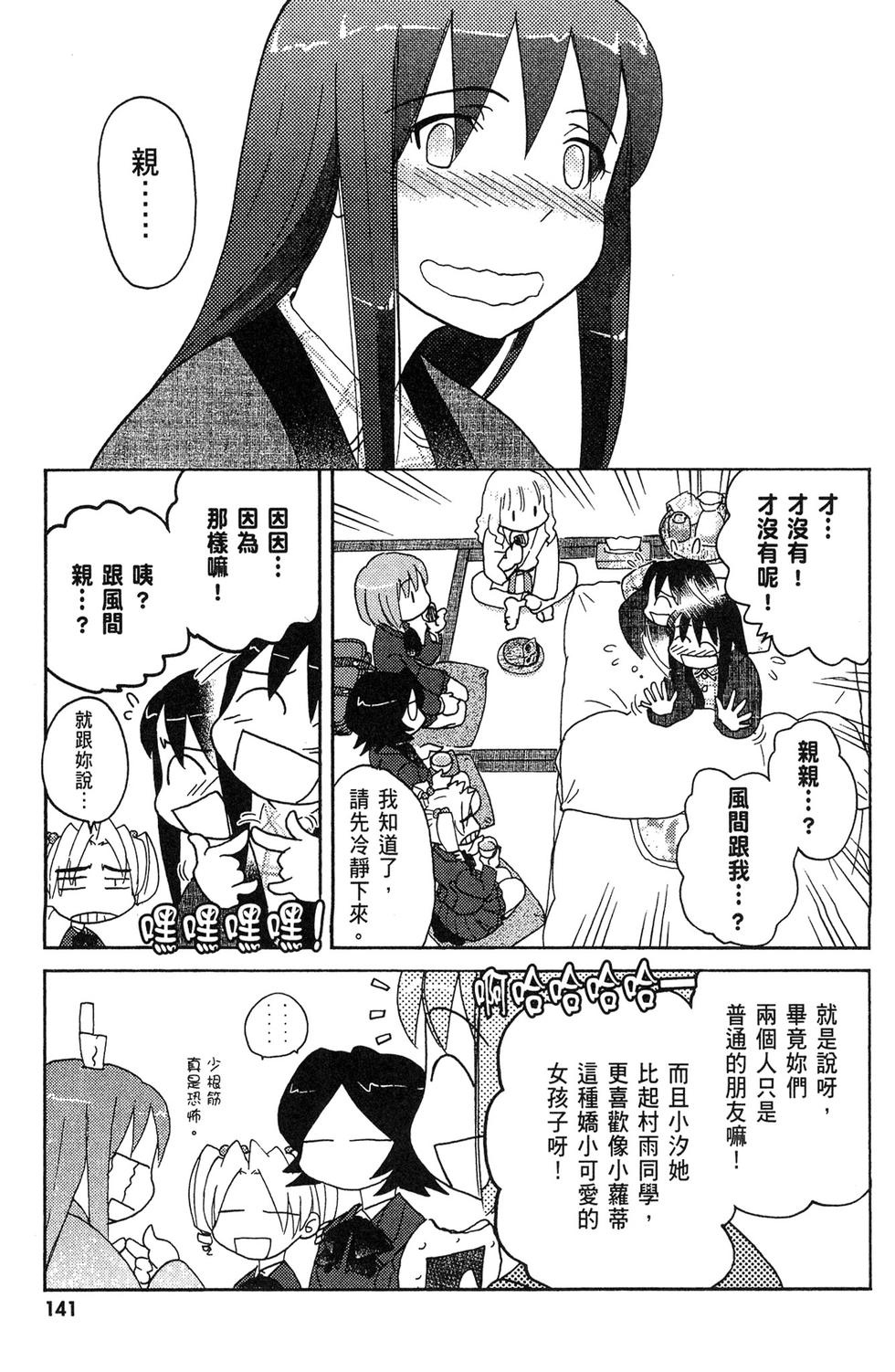 第140页
