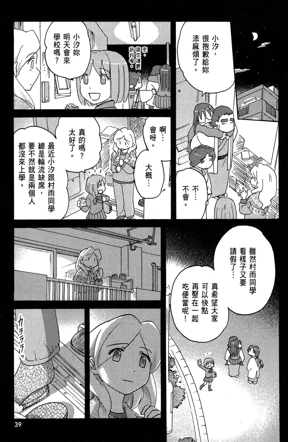 第38页