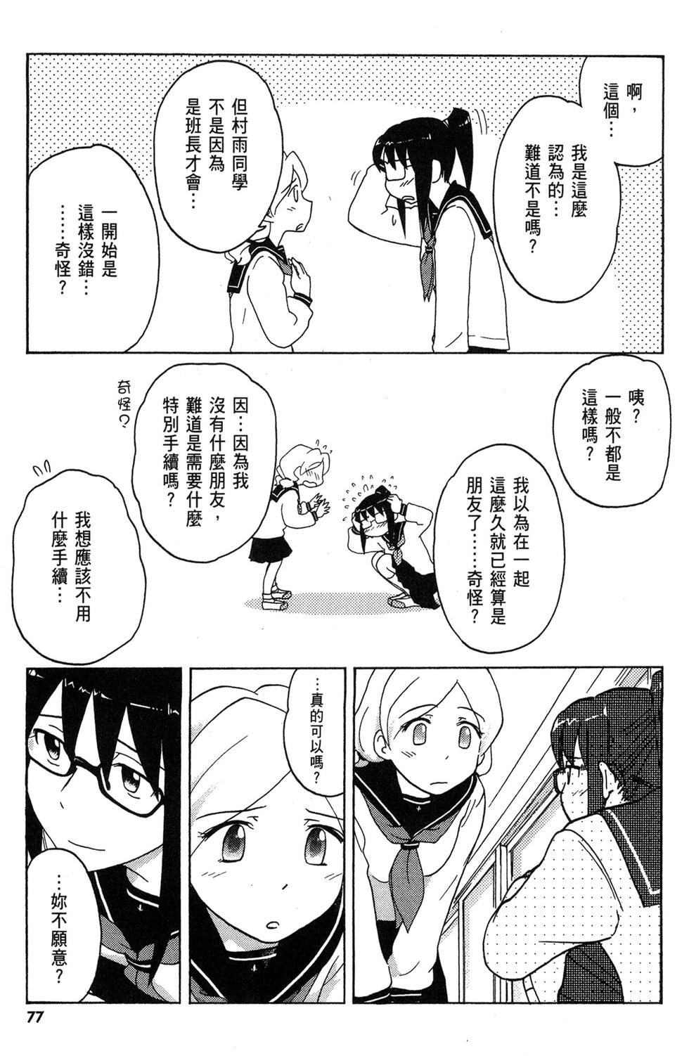 第76页