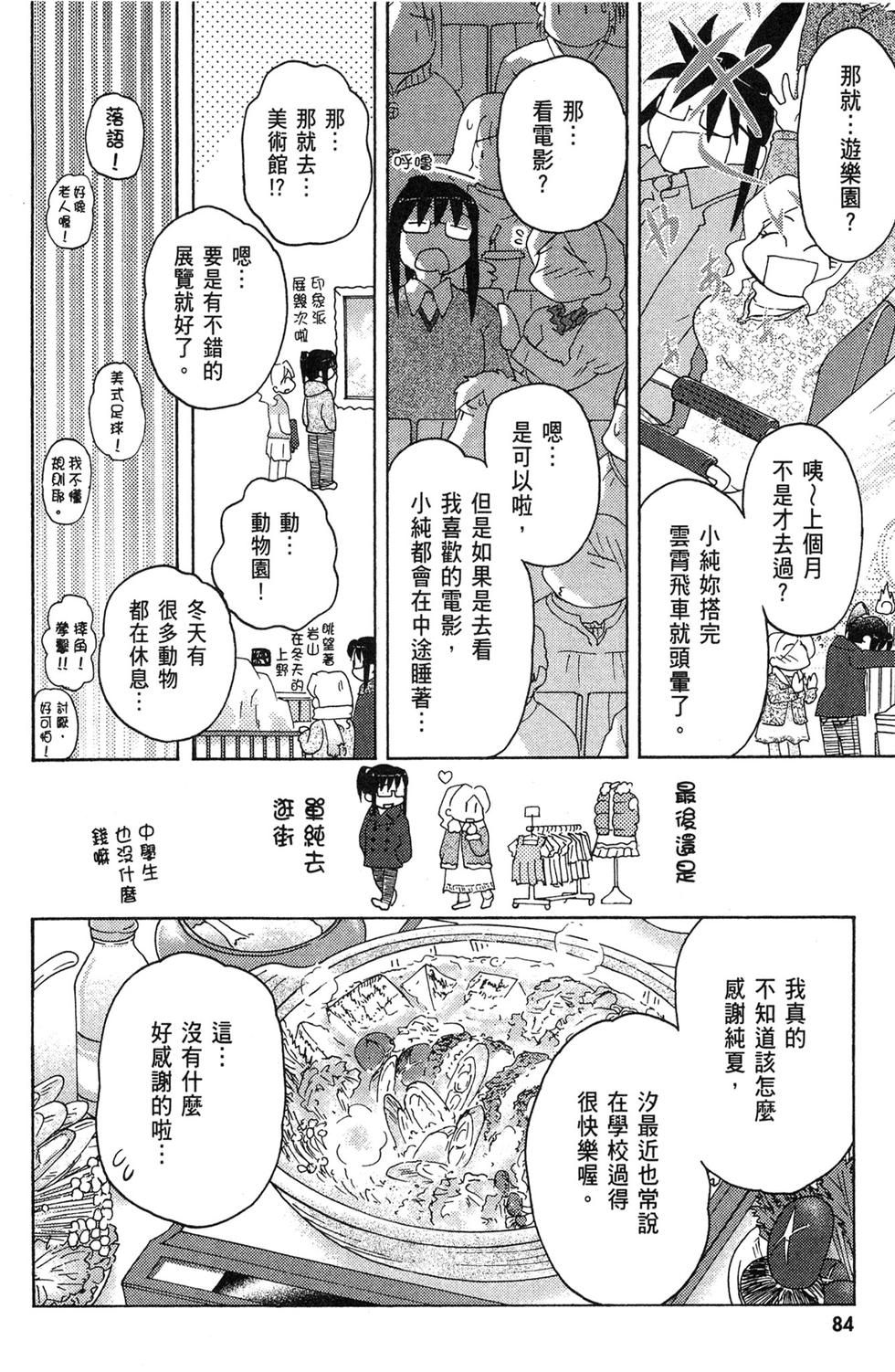 第83页